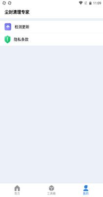 尘封清理专家 v1.01.001