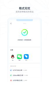 超级识别王  v2.0.1