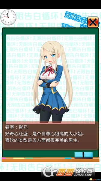 无限告白循环中文版 安卓版