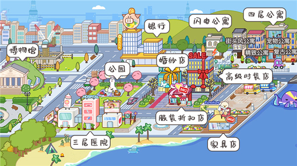 米加小镇全解锁完整版