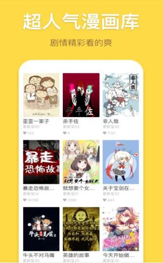 一米漫画  v1.0
