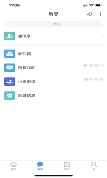 智慧长师 v2.1