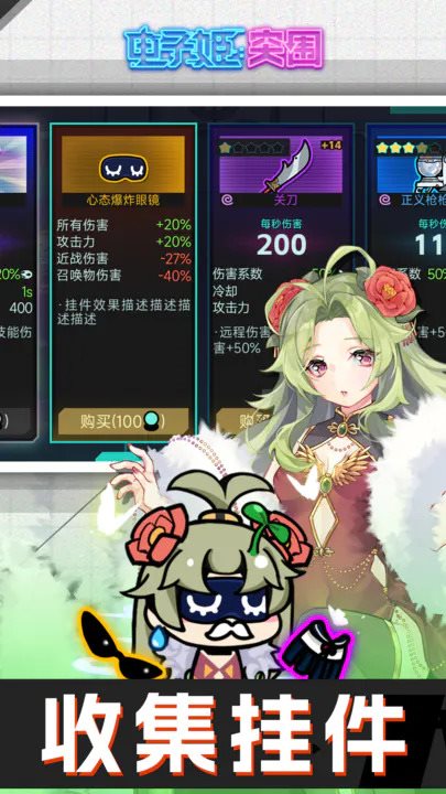 电子姬突围 v1.0