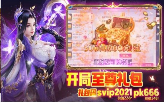 神喻佛魔手游官方版  v5.3.3