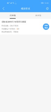 科讯教育  v2.4.41