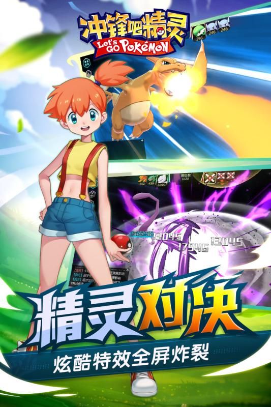 冲锋吧精灵游戏官方网站下载正式版  v5.4.2
