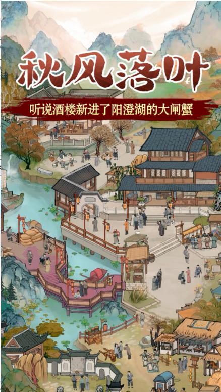 大宋物语.png 大宋物语.png