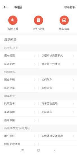摩拜共享汽车 v1.0