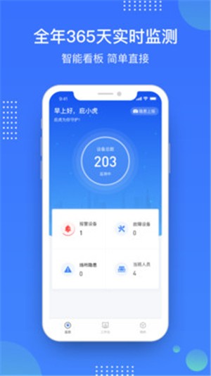 庇虎  v2.9.2