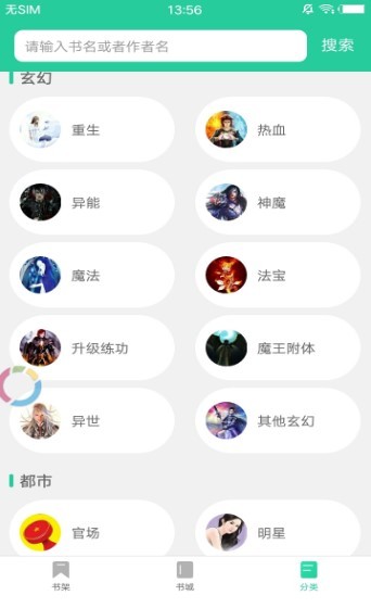 月色小说  v1.0.0