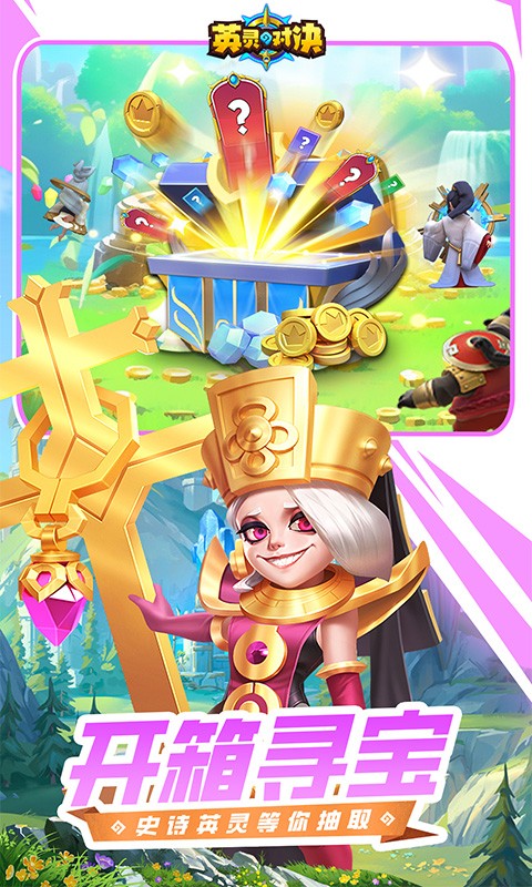 英灵对决官方版 v1.24.0