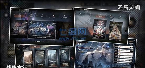 苍雾残响国际服 1.0.3