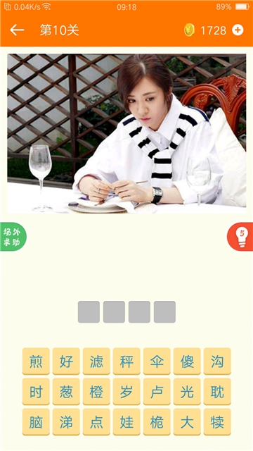 疯狂猜电视剧游戏