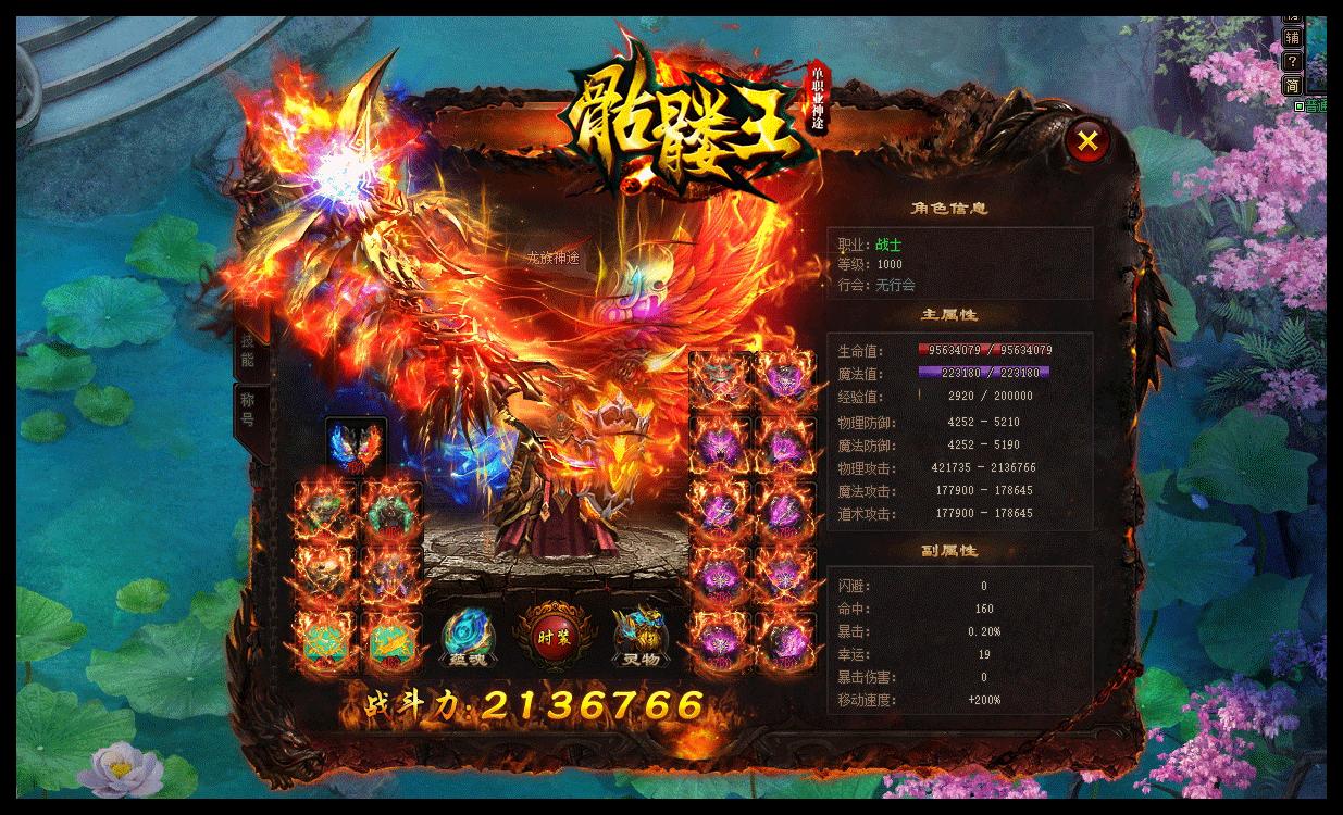 骷髅王无限复活  v1.3.123