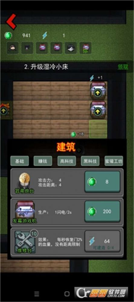 贫民窟宿舍游戏安卓版  v3.5.2