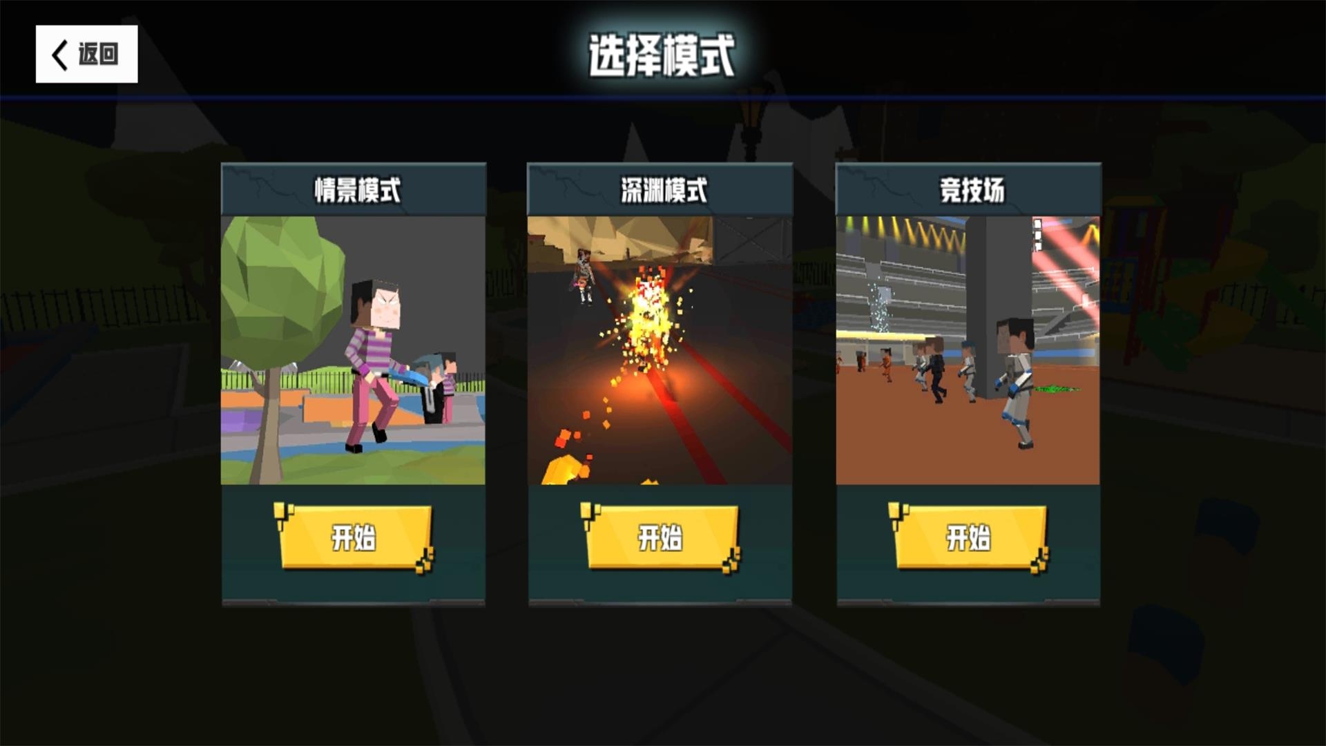 血染小镇内置菜单版 v1.0.1