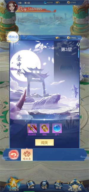 御剑飞仙修真问道  V 1.0