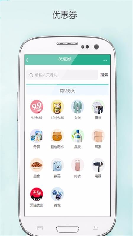 靓装购截图1