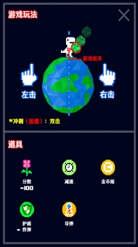 小型爆炸游侠汉化版 v2.5.5