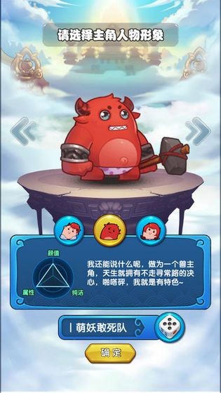 萌妖大作战  v1.0