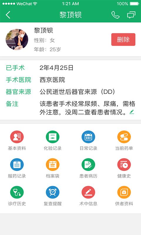 移植方舟医生 v2.1.28
