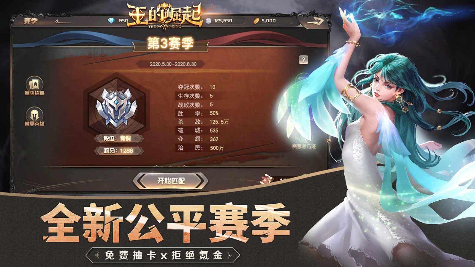 王的崛起游戏 v1.0.0