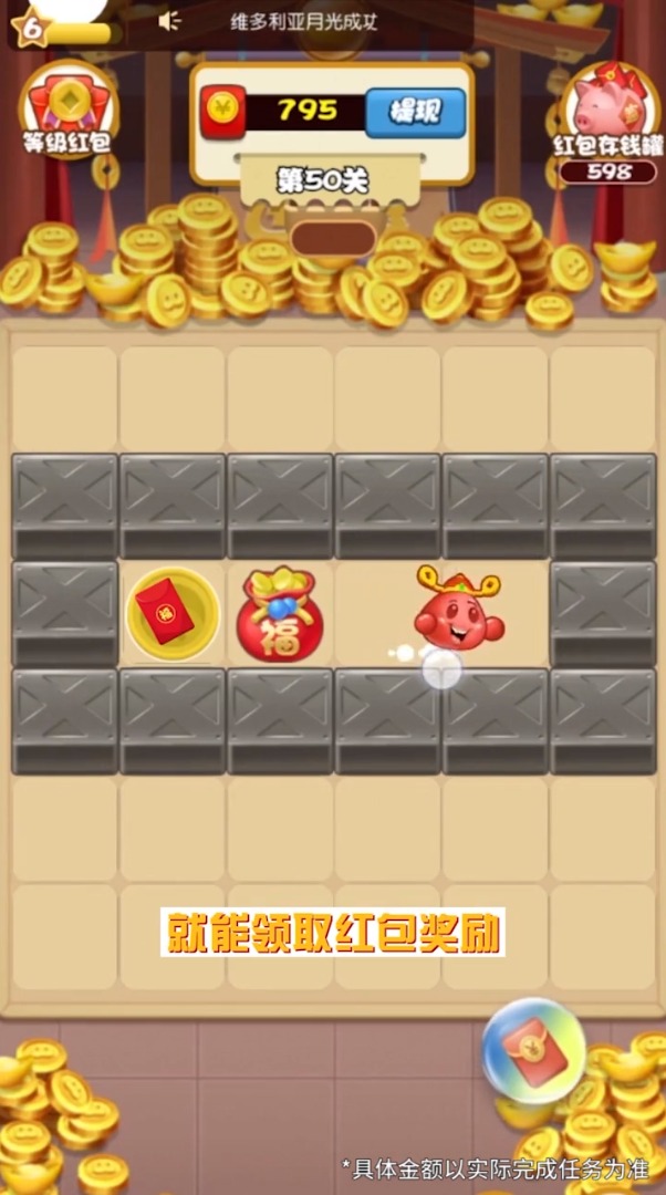 萌妖出没游戏领红包版app  v4.2.3