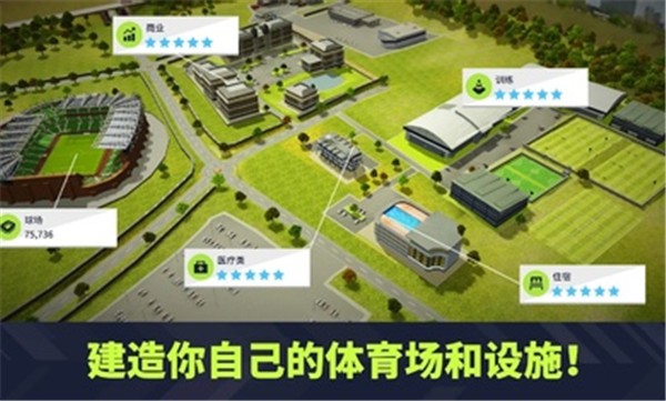 梦幻联盟足球2023截图0