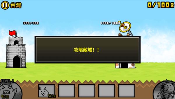 猫咪大战争 2023最新版 v3.0.5