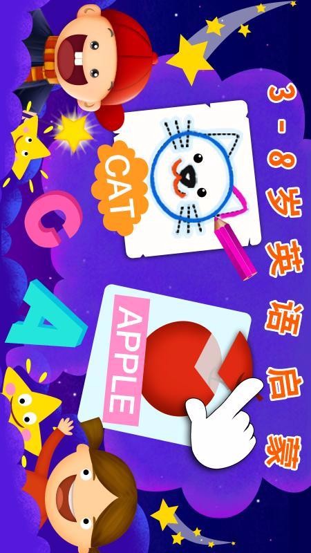 阳阳儿童英语 v2.5.4.262 