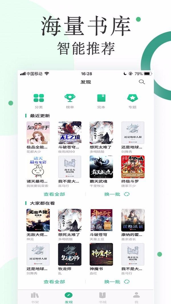 咸鱼小说APP免费阅读最新版  v4.5.4