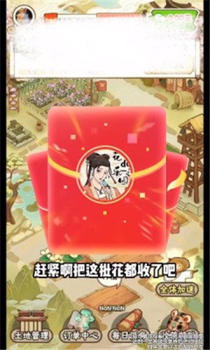 花都乐园红包版截图2