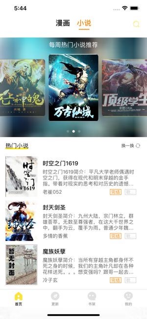 小蛮兔动漫网  v1.02