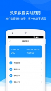 易企秀 v3.2.5