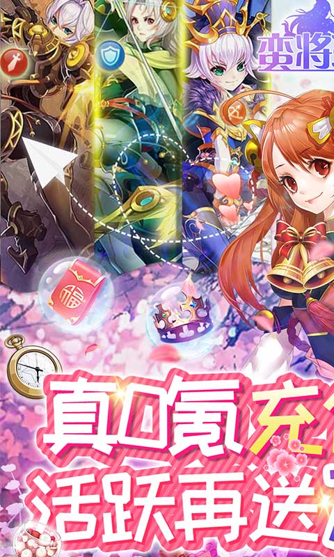 蛮将三国 v1.2