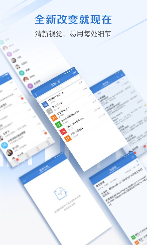 邮洽邮箱2023  vMailChatv4.4.2.