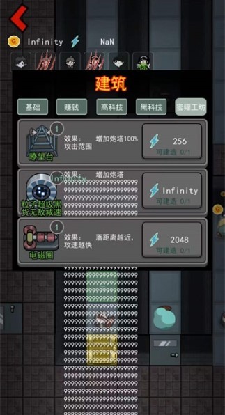 猛鬼宿舍粒子减速器版  v7.0