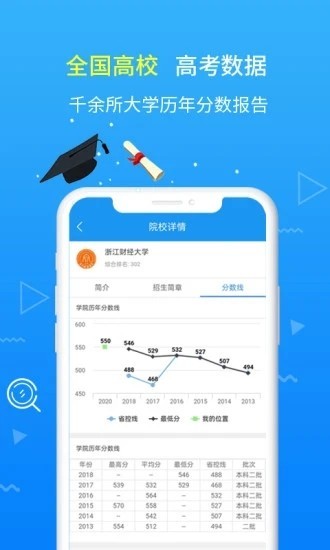 高考志愿手册2023  v1.2.0