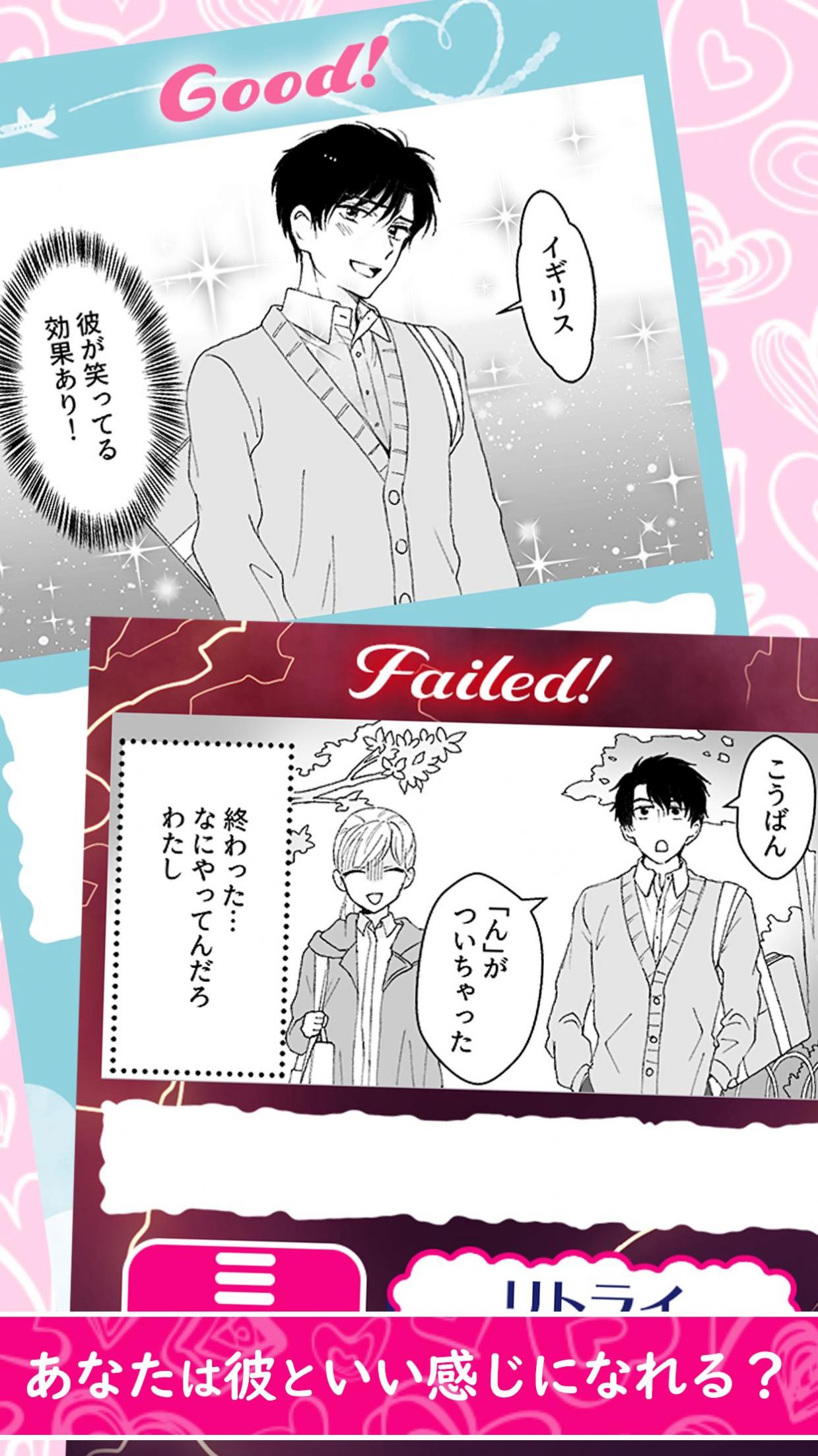 校园爱情故事游戏官方版  v5.4.3