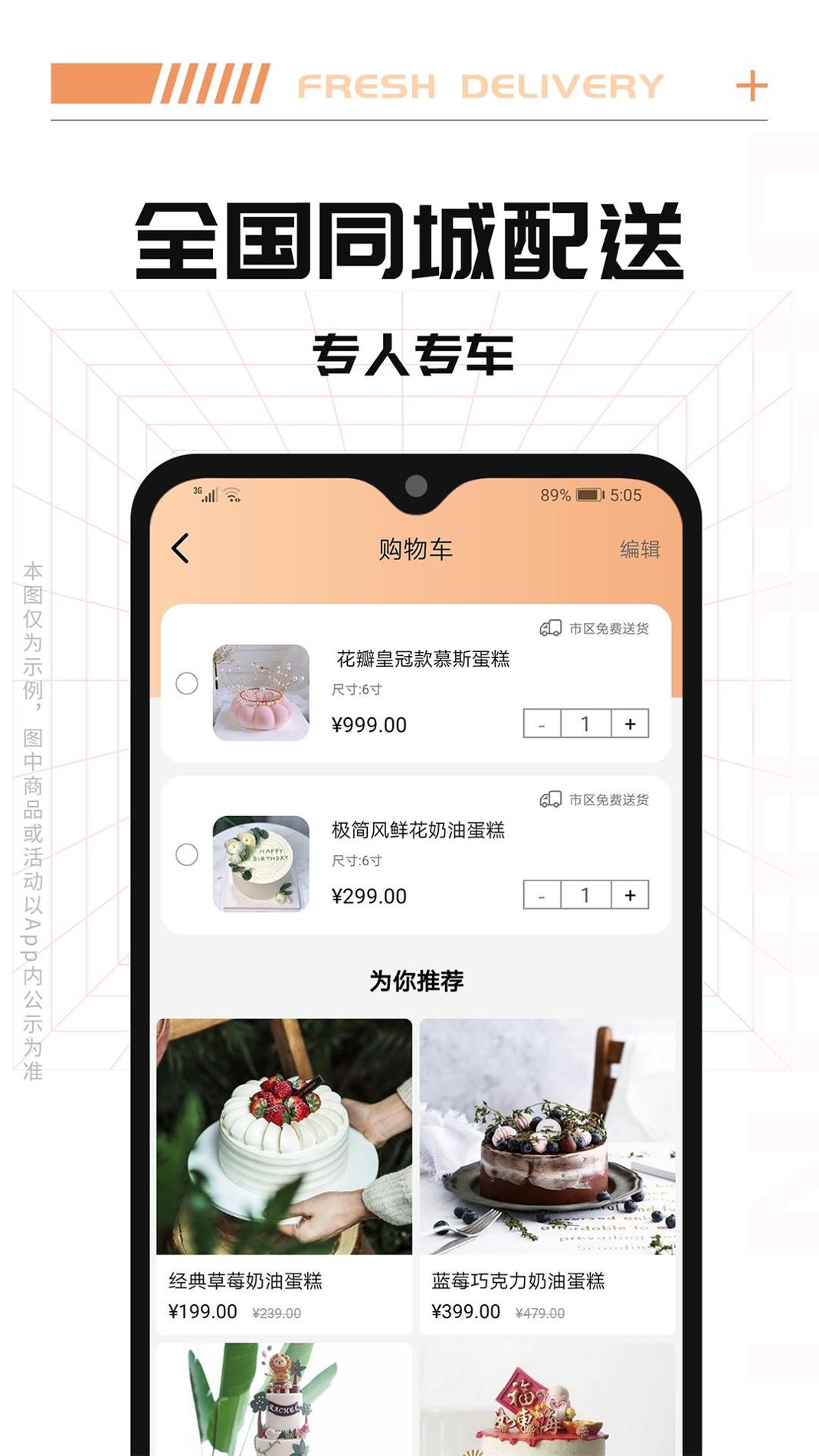 Tikcake蛋糕 v3.0.5