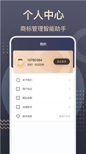 商标转让查询服务