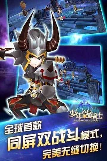 少年龙骑士  v1.30