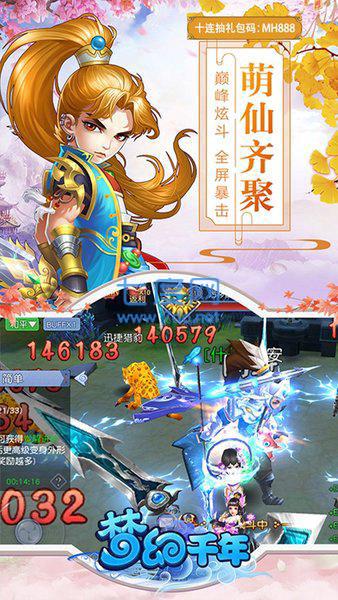梦幻千年果盘