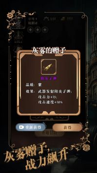 诡秘庄园 手机版 v3.0.5
