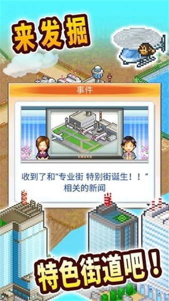 开罗都市大亨物语汉化版  v3.00