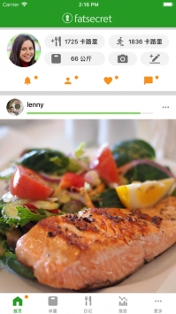 FatSecret卡路里计算器 v2.0.5