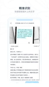 超级识别王  v2.0.1