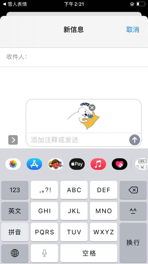 雪人表情 v1.0
