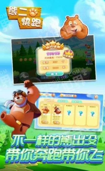 熊大熊二光头强跑酷 v1.0