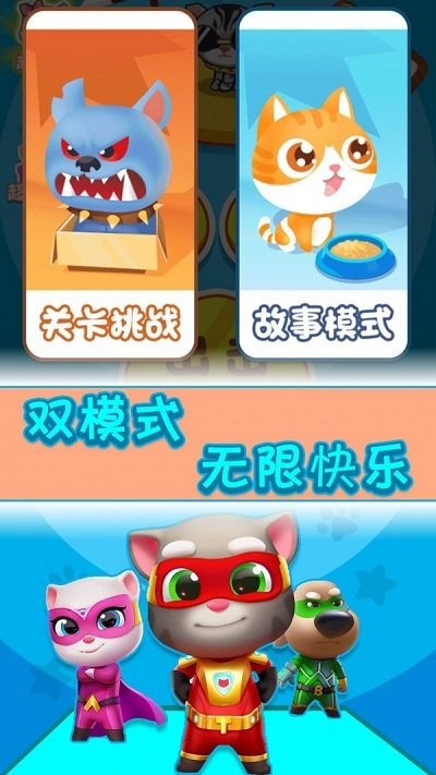 汤姆闯狗窝 v1.1